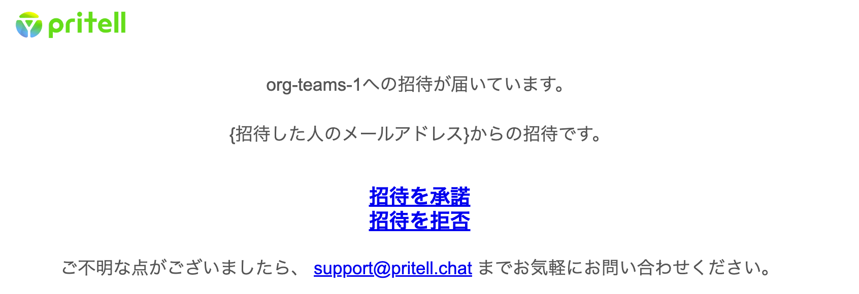 Accept email