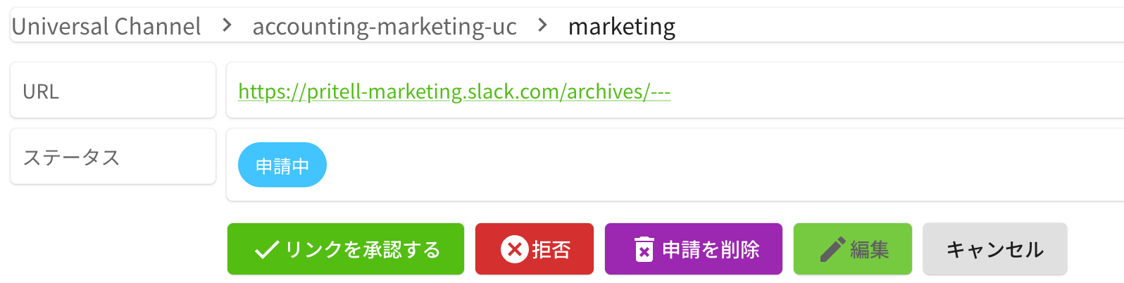Accept to link