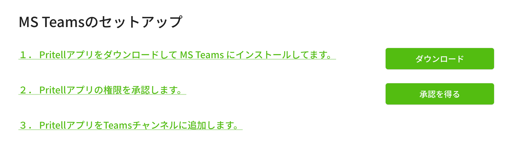 Microsoft app approve