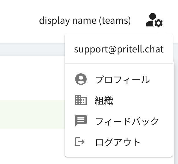 Email dropdown