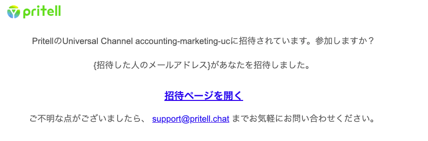UC invitation email.