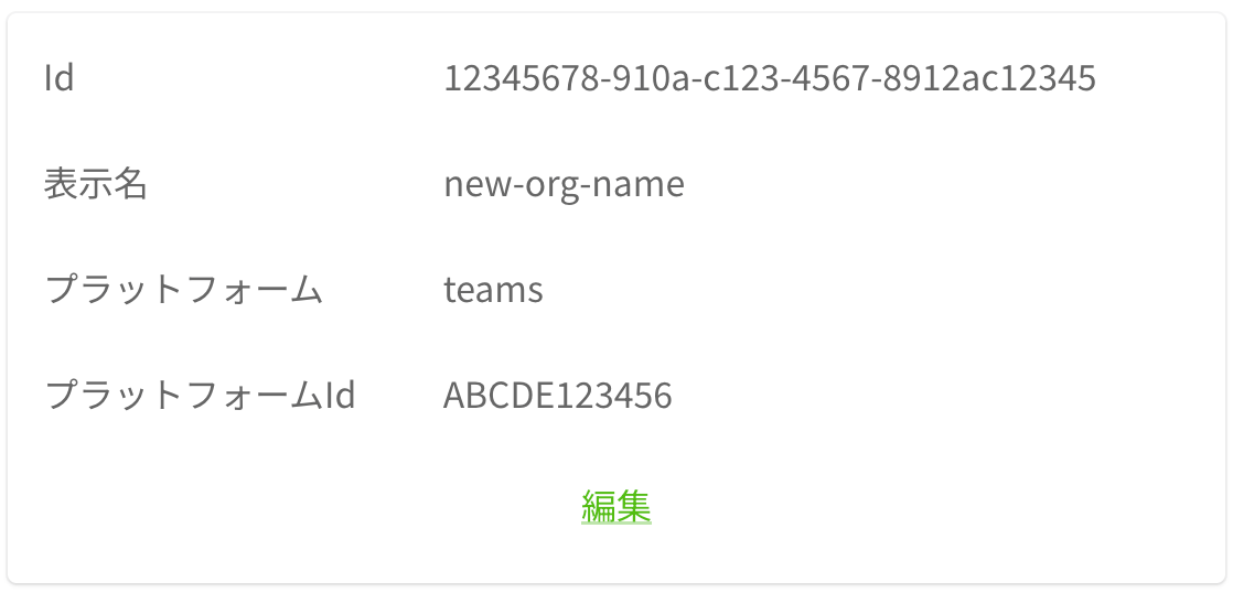 New name success