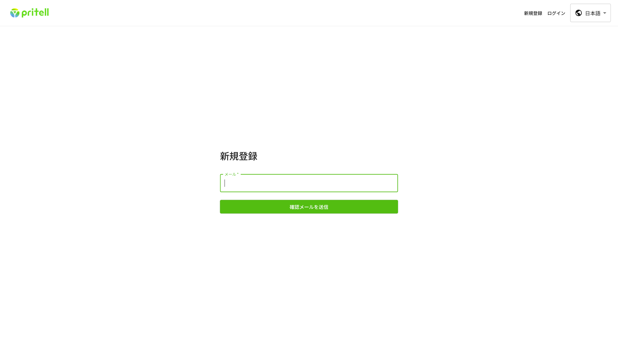 新規登録ページ