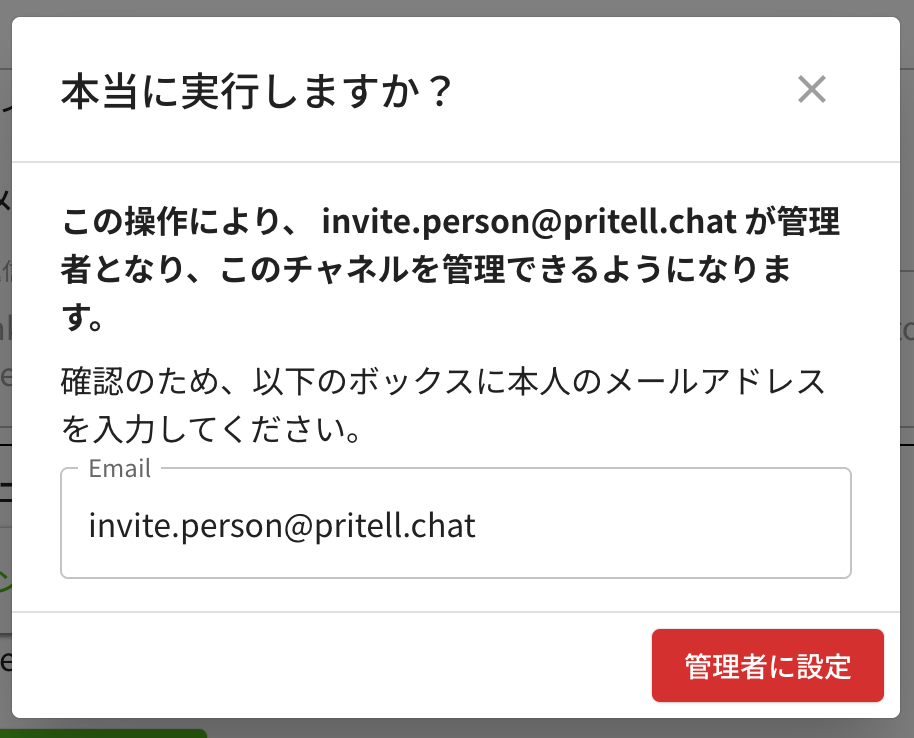 Set admin pop-up