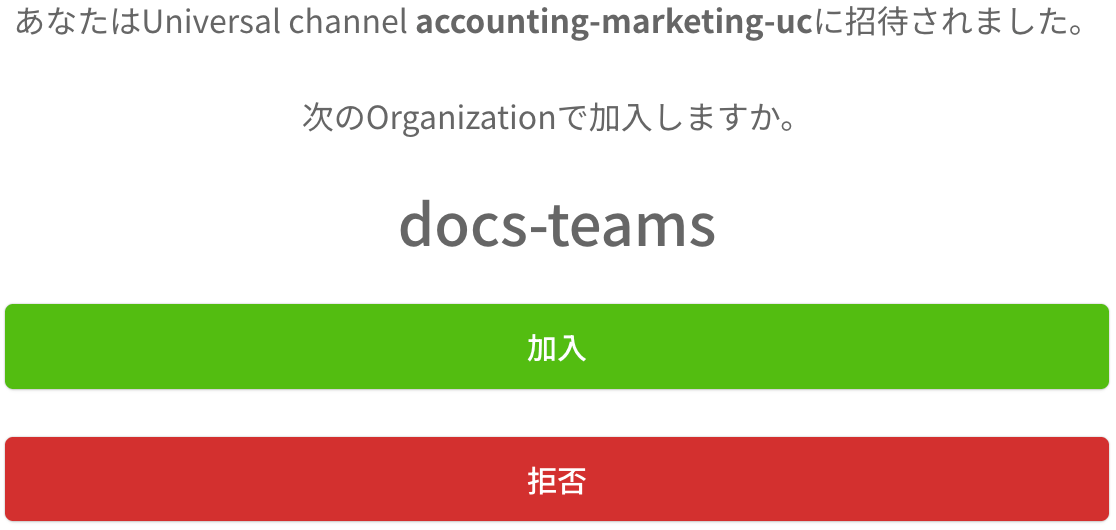 User accept button