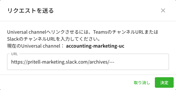 UC URL input modal