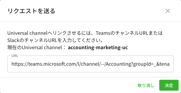 UC URL input modal