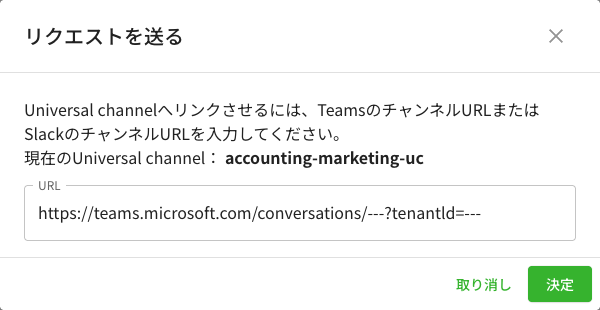 UC URL input modal