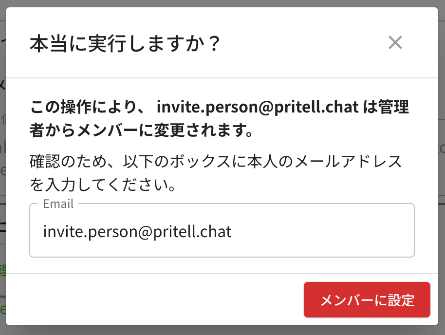 Unset admin pop-up