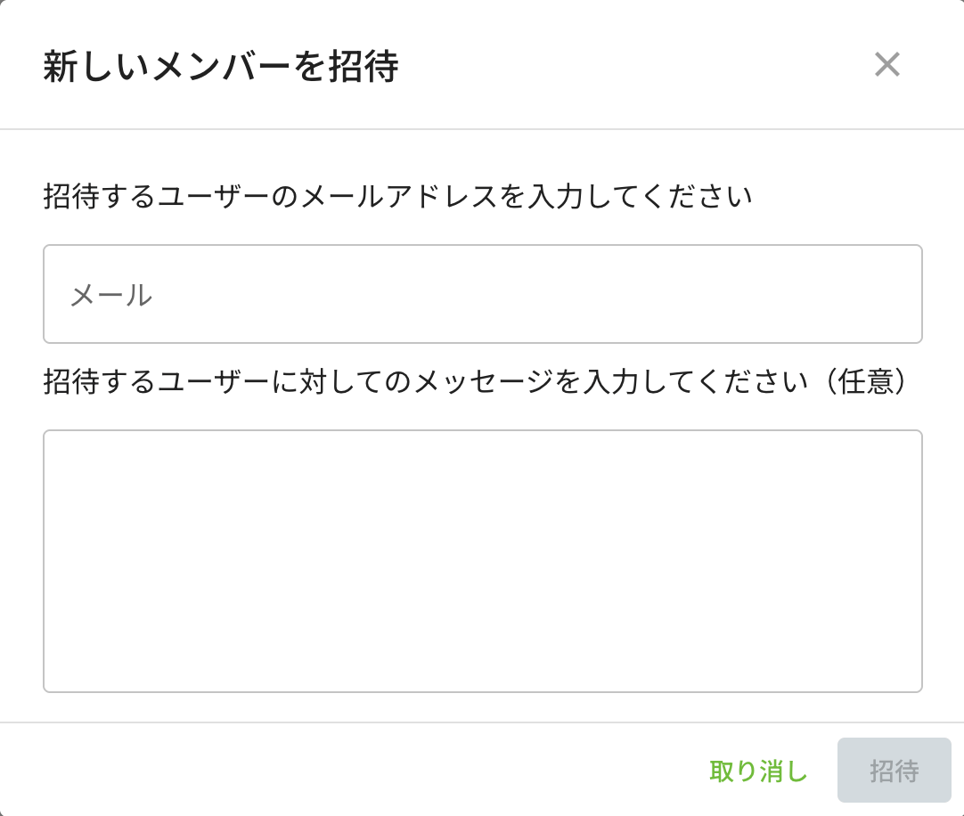User invite modal